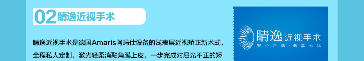 个性化飞秒