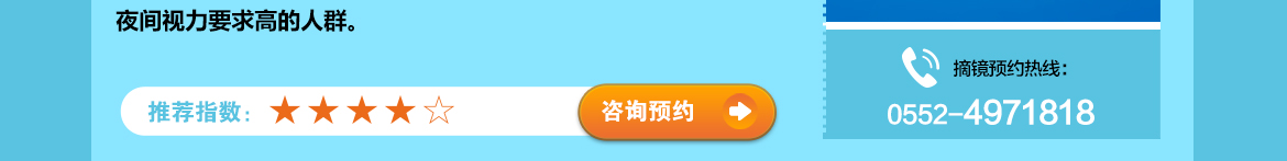 咨询预约