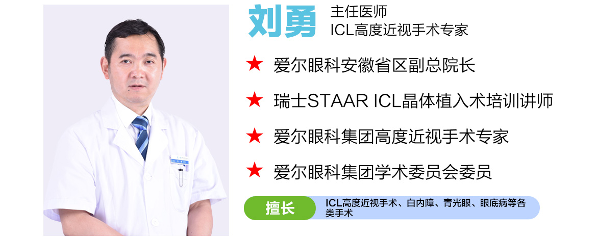 刘勇