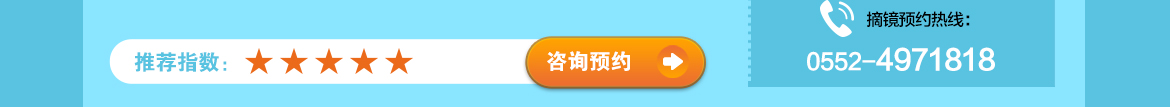 咨询预约