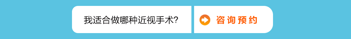 咨询预约
